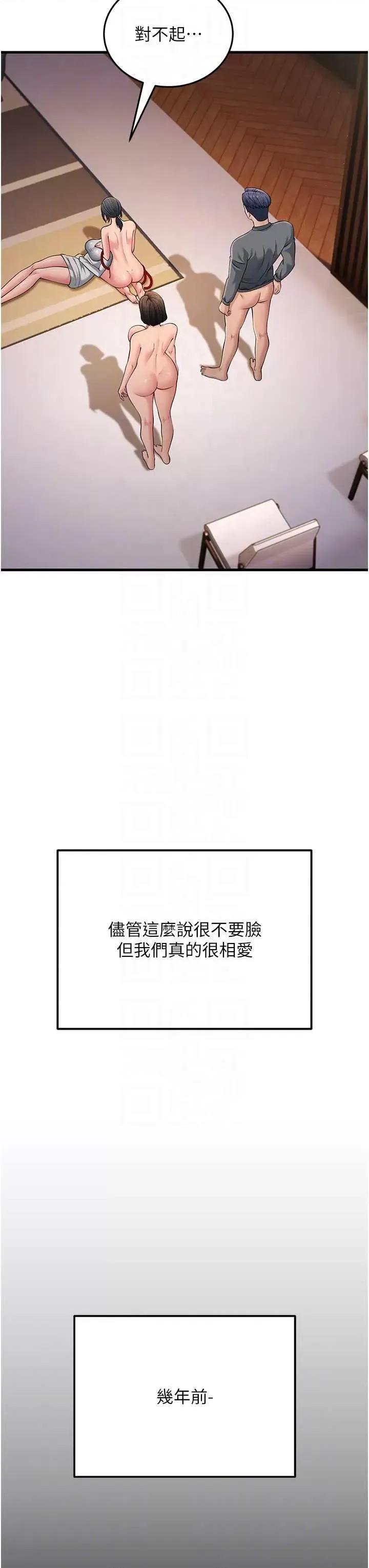 跑友变岳母 跑友变岳母 52 第22页