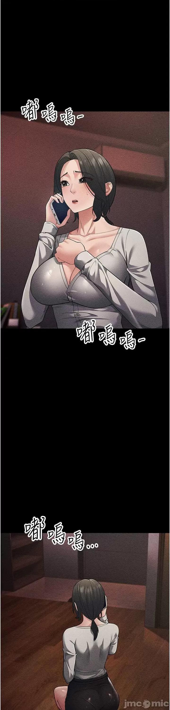 跑友变岳母 跑友变岳母 52 第25页