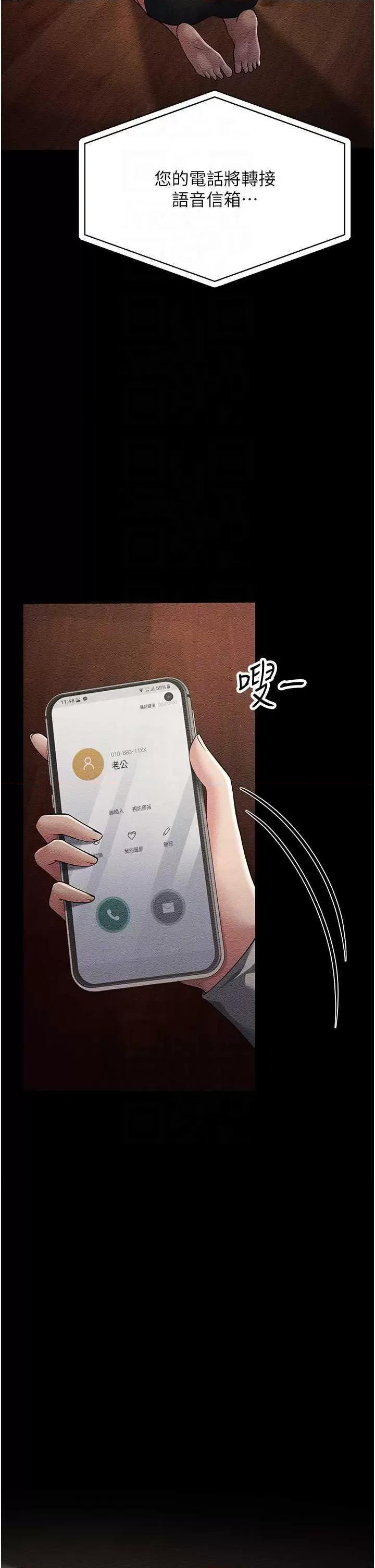 跑友变岳母 跑友变岳母 52 第26页