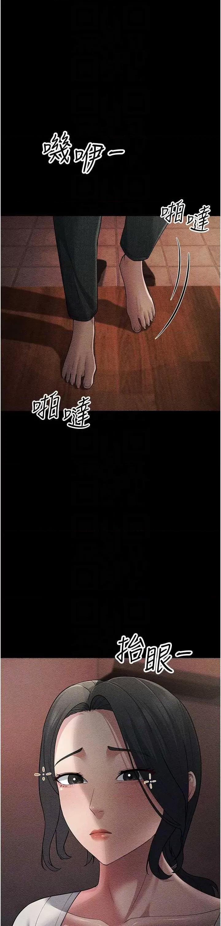跑友变岳母 跑友变岳母 52 第28页