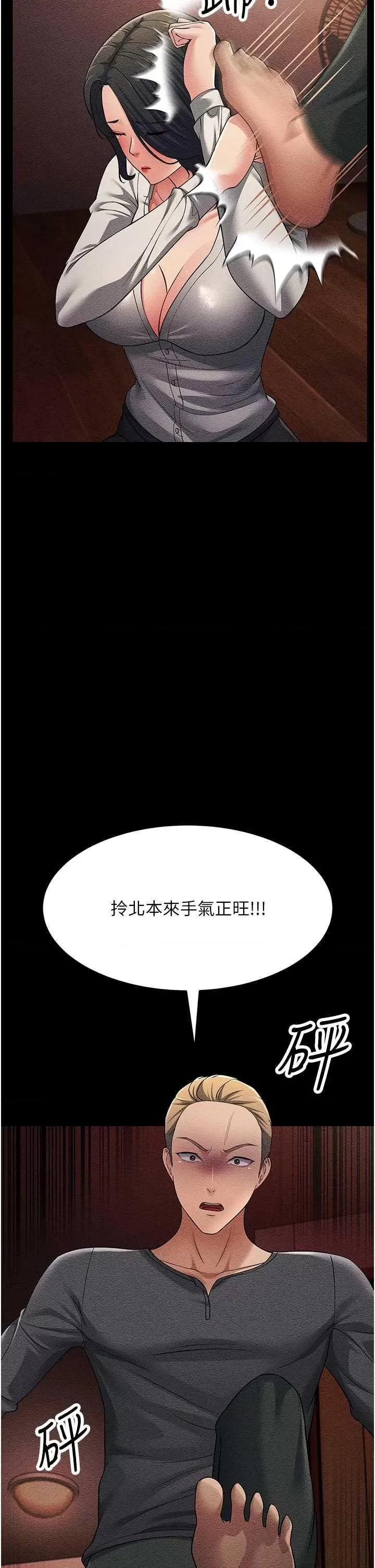 跑友变岳母 跑友变岳母 52 第31页