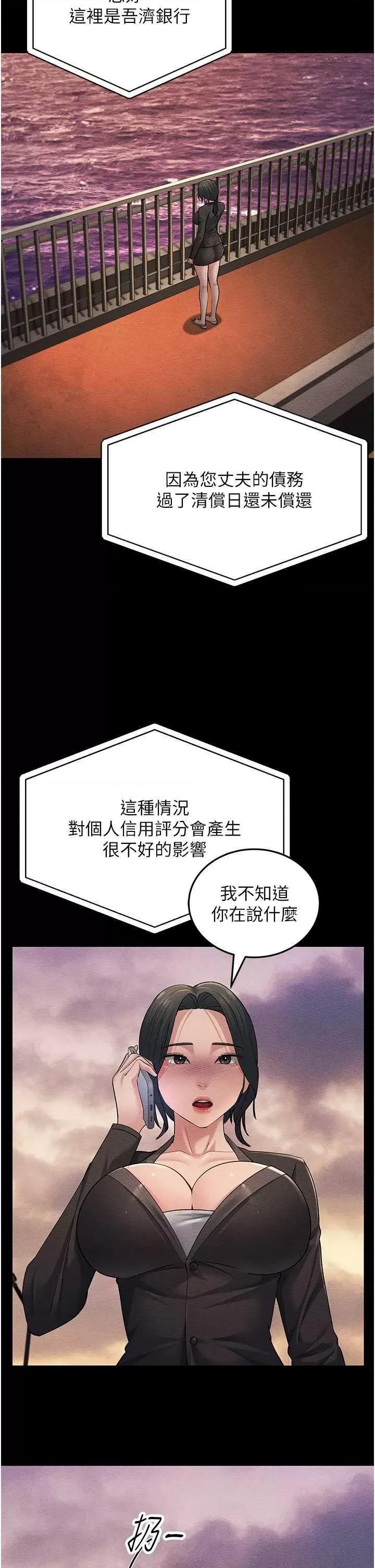 跑友变岳母 跑友变岳母 52 第46页