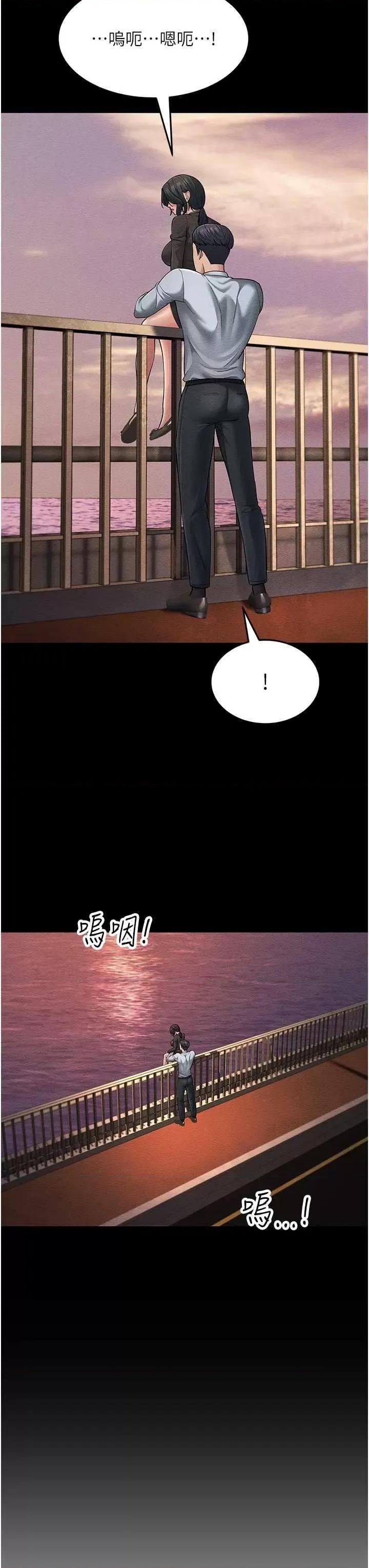跑友变岳母 跑友变岳母 52 第52页