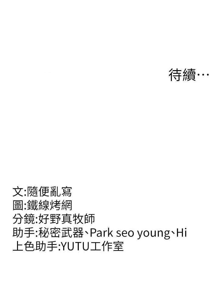 跑友变岳母 跑友变岳母 52 第62页