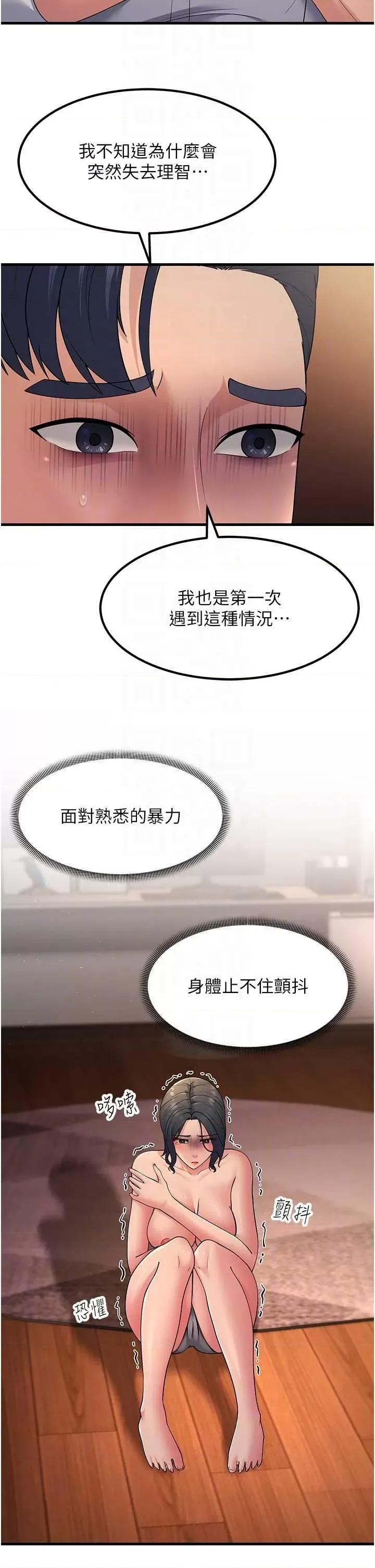 跑友变岳母 跑友变岳母53 第18页
