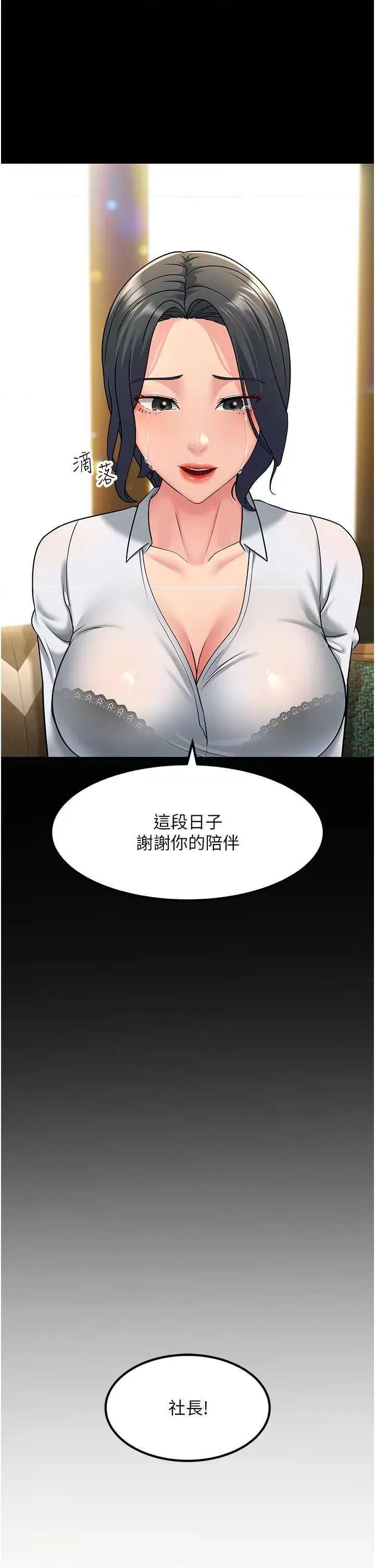 跑友变岳母 跑友变岳母53 第33页