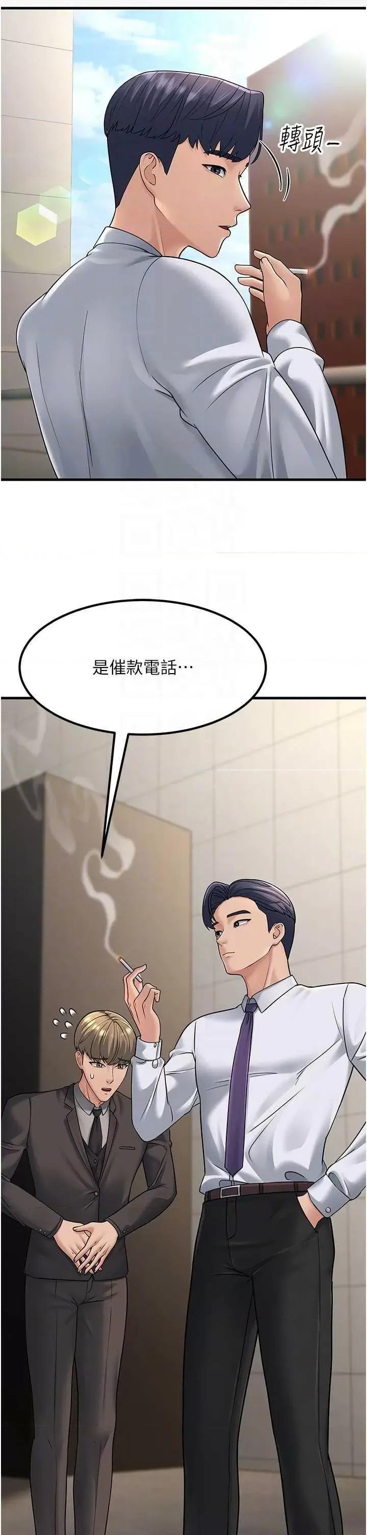 跑友变岳母 跑友变岳母53 第34页