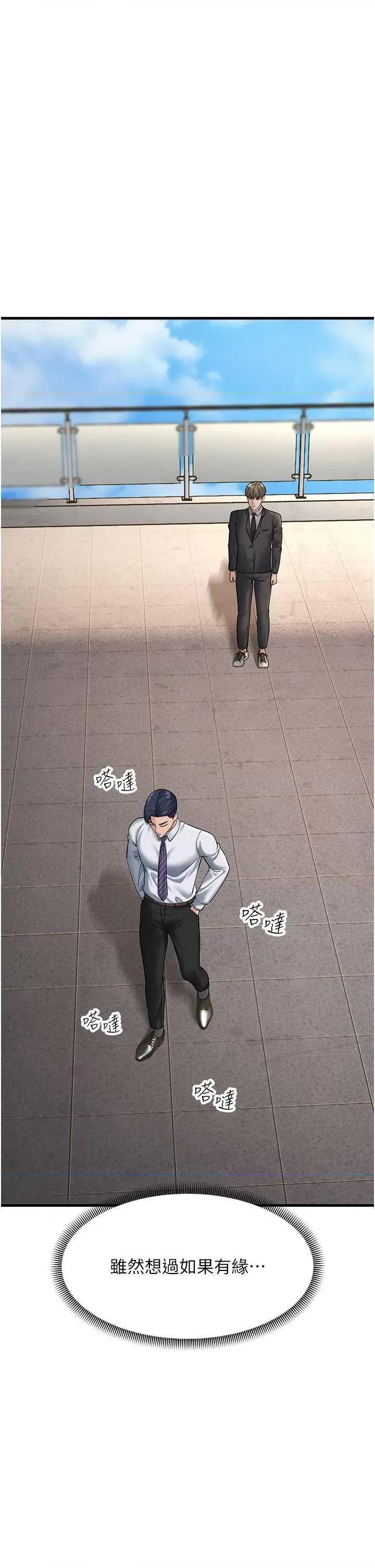跑友变岳母 跑友变岳母53 第37页