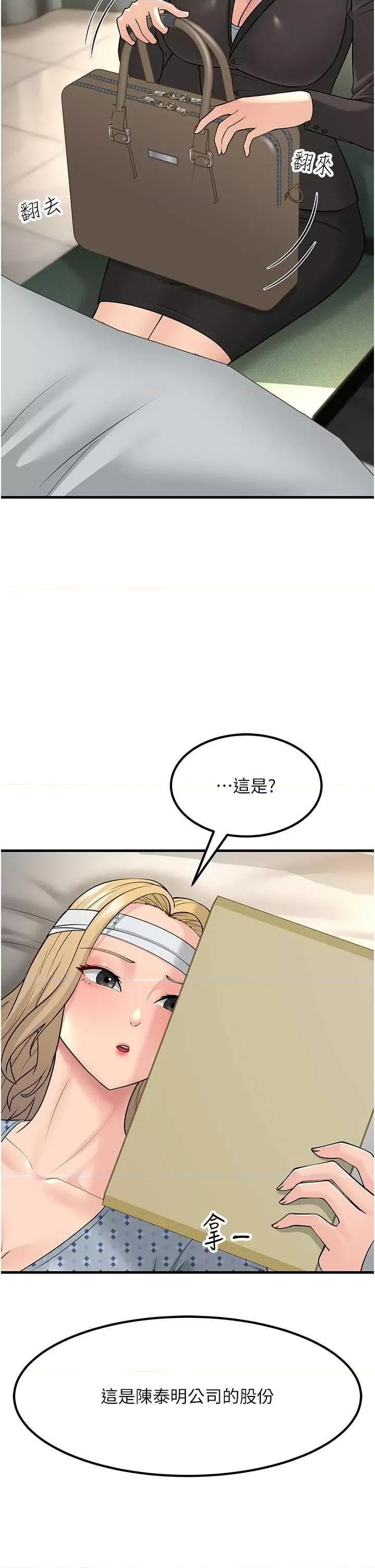 跑友变岳母 跑友变岳母53 第46页