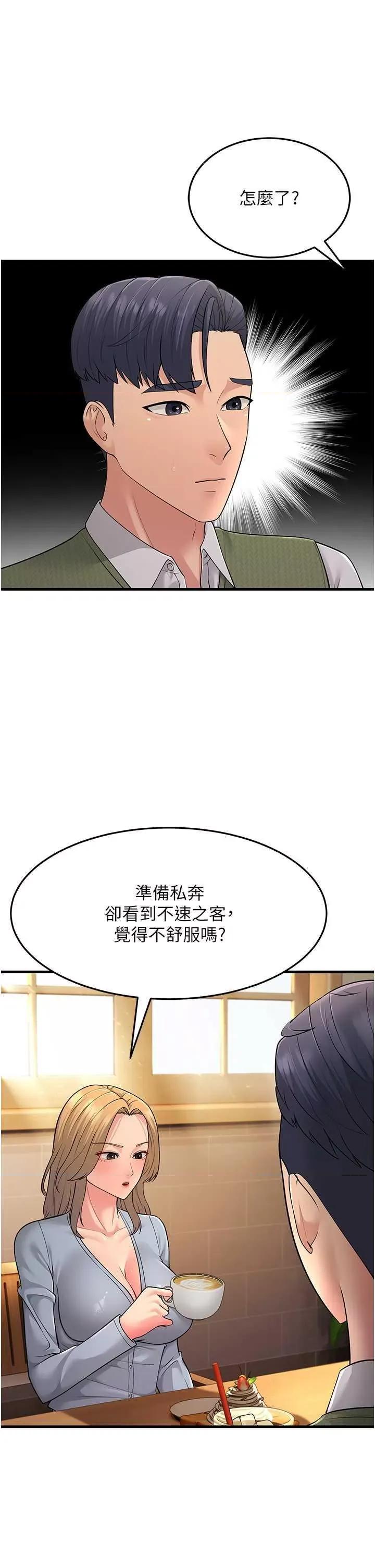 跑友变岳母 跑友变岳母 54 第7页