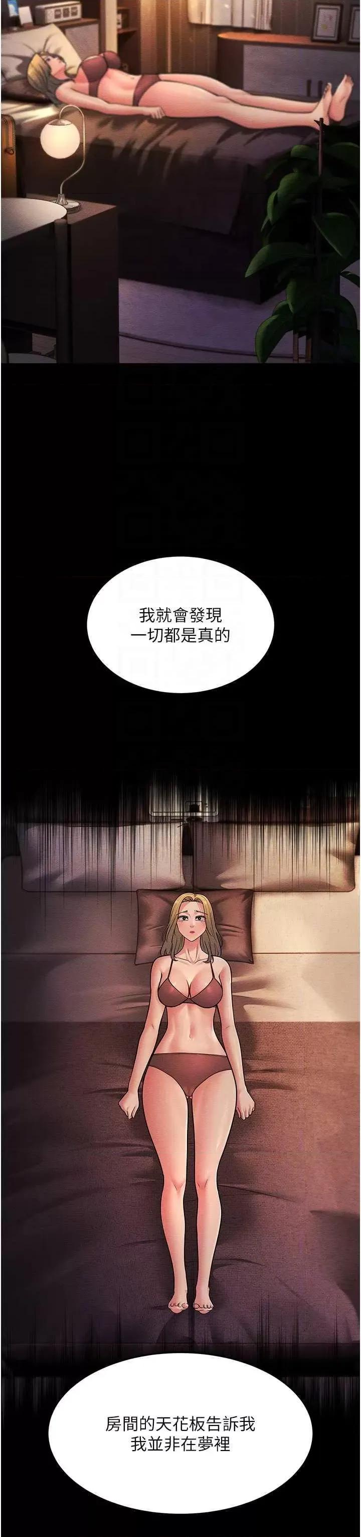 跑友变岳母 跑友变岳母 54 第14页