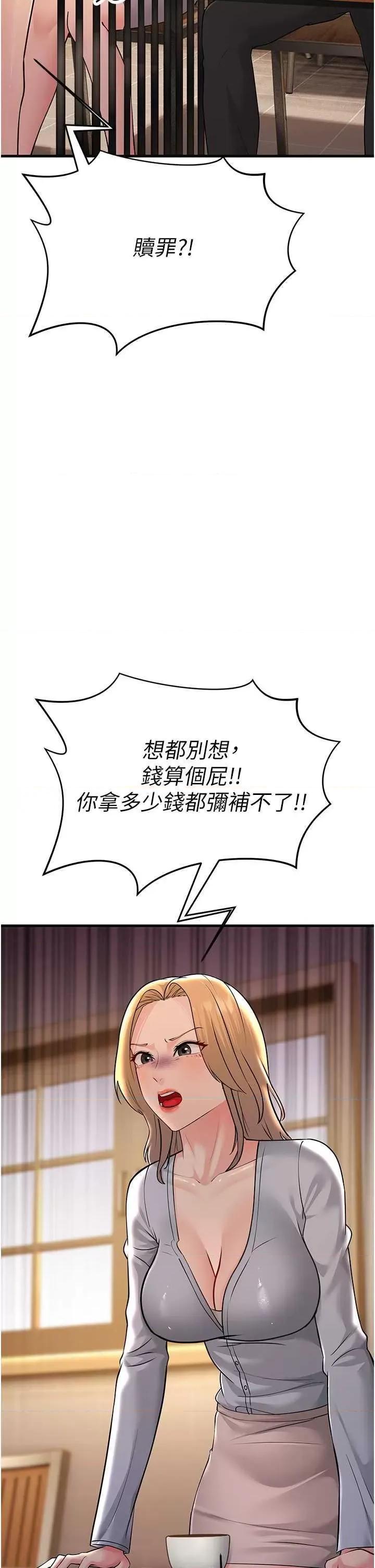 跑友变岳母 跑友变岳母 54 第23页