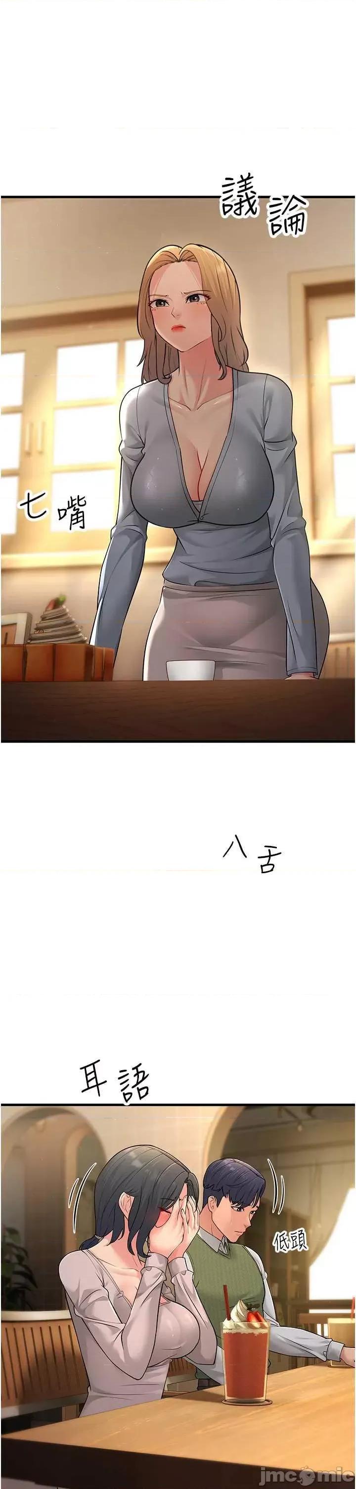 跑友变岳母 跑友变岳母 54 第25页