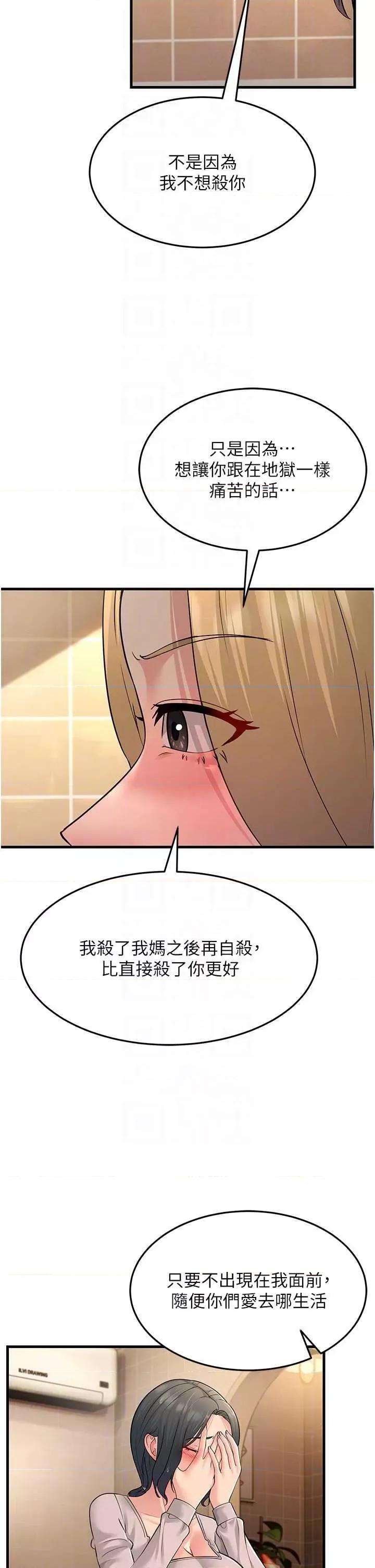 跑友变岳母 跑友变岳母 54 第28页