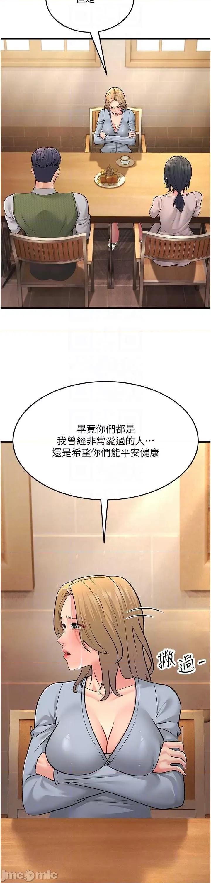 跑友变岳母 跑友变岳母 54 第30页