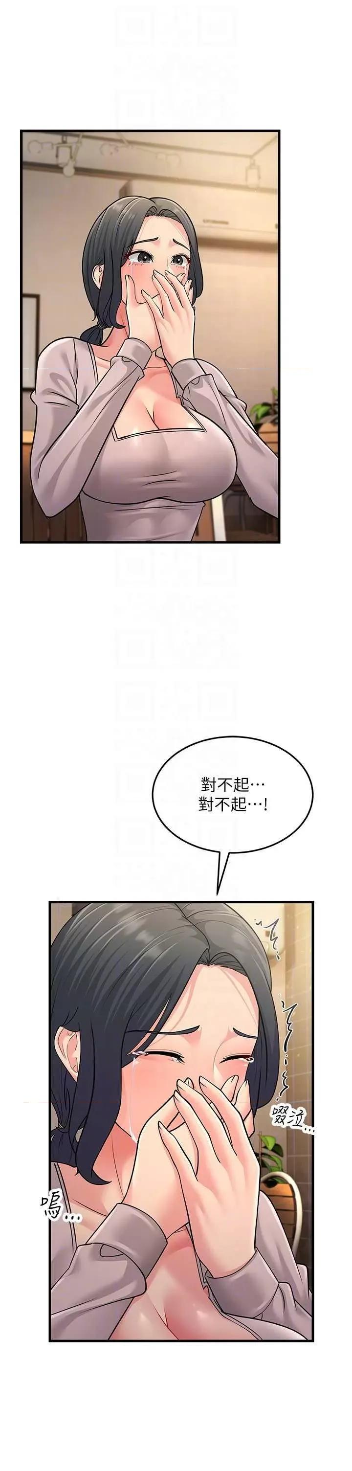 跑友变岳母 跑友变岳母 54 第32页