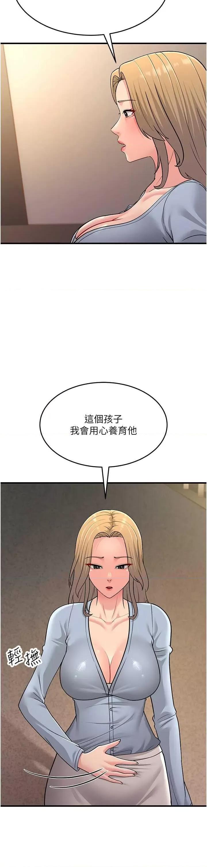 跑友变岳母 跑友变岳母 54 第39页