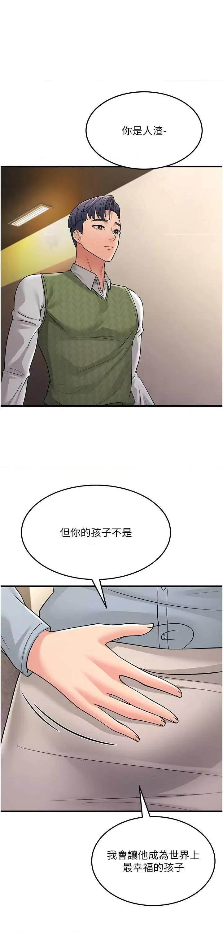 跑友变岳母 跑友变岳母 54 第41页