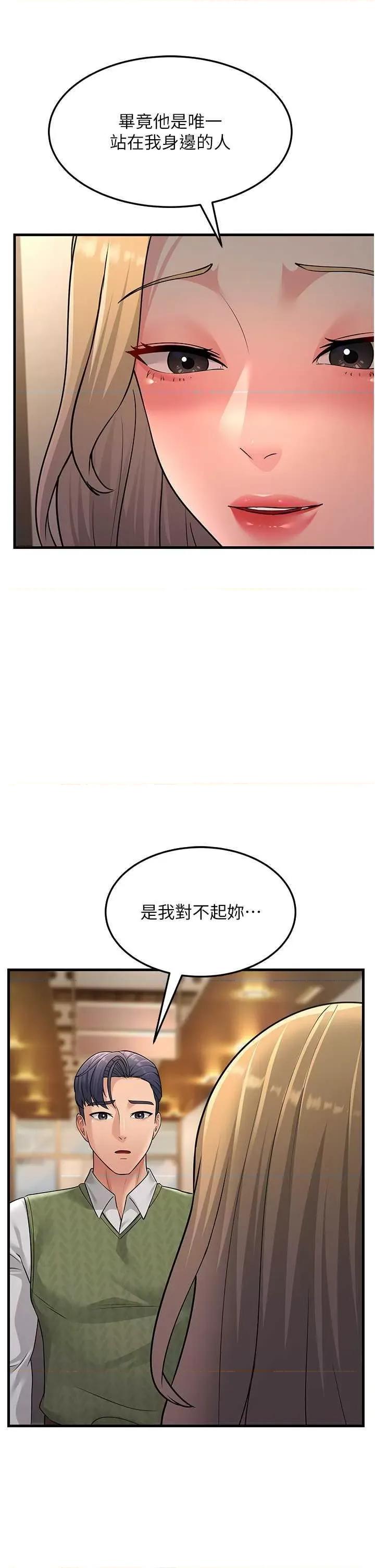跑友变岳母 跑友变岳母 54 第42页