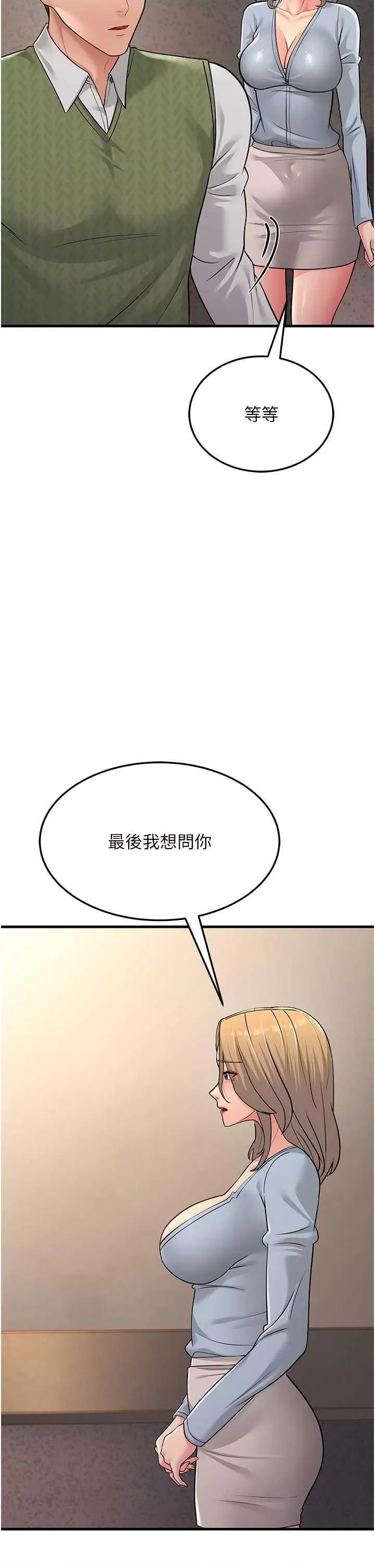 跑友变岳母 跑友变岳母 54 第44页