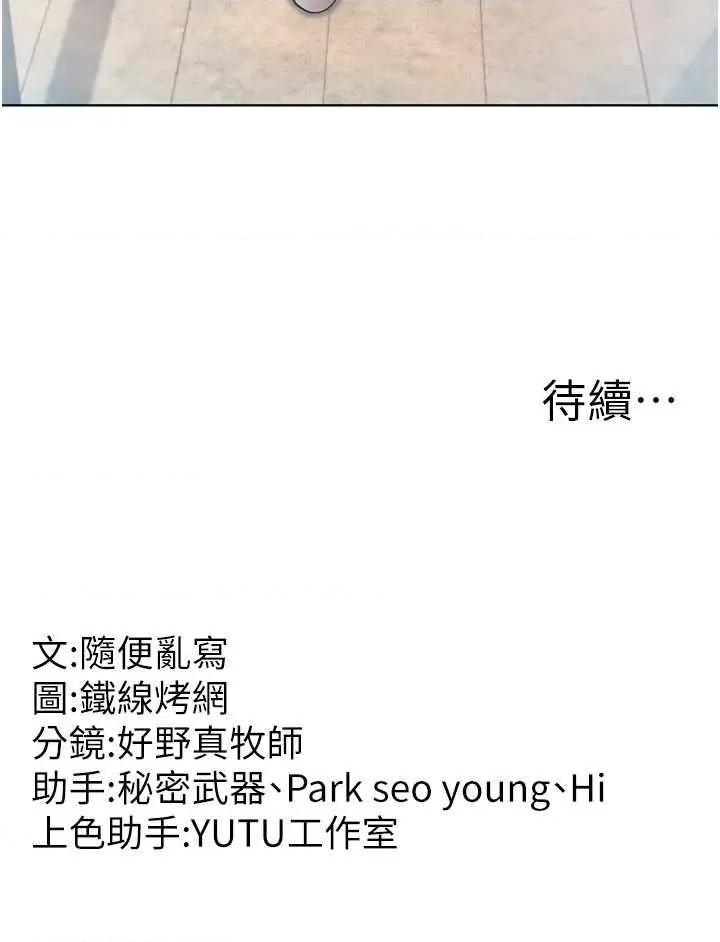 跑友变岳母 跑友变岳母 54 第52页