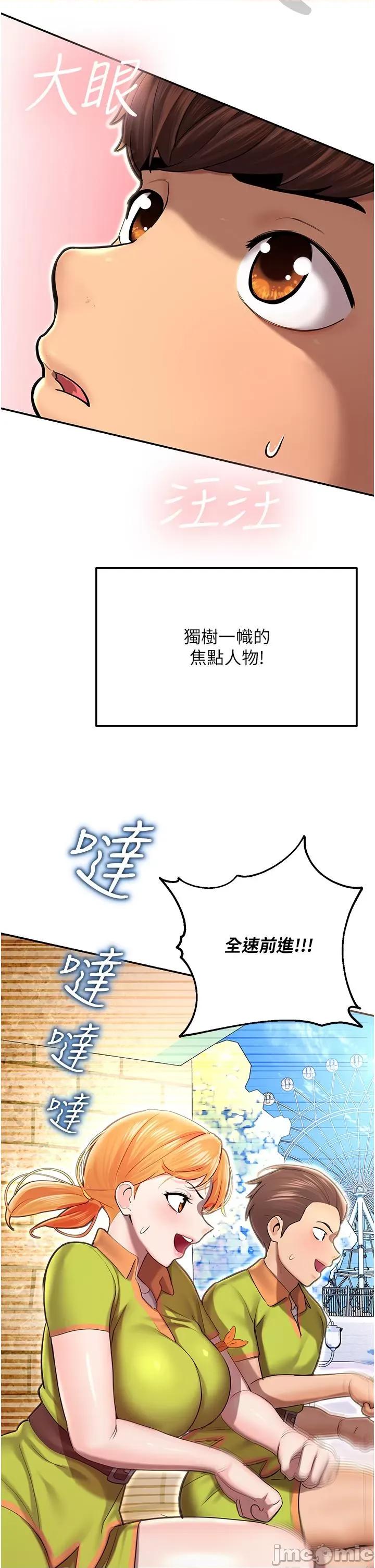 命运湿乐园 命运湿乐园 第10页