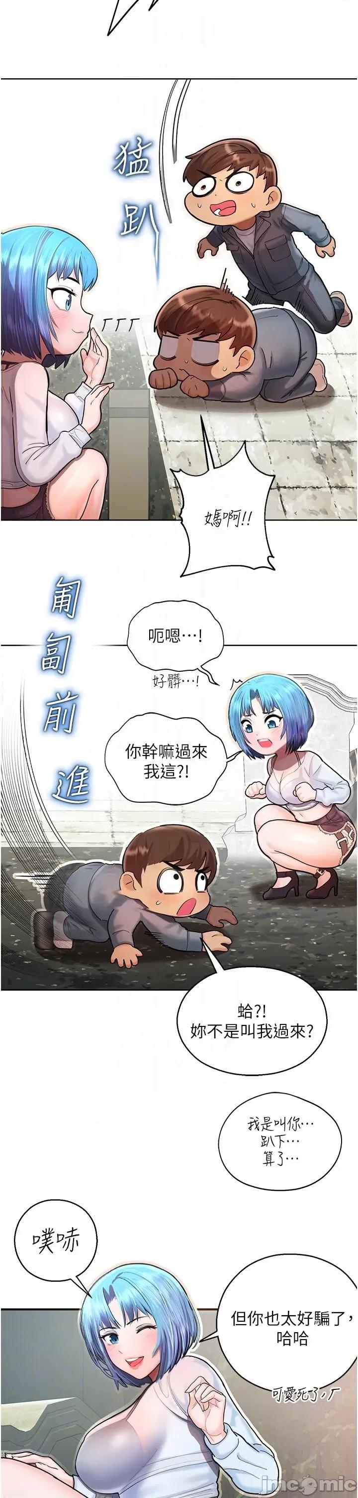 命运湿乐园 命运湿乐园-第2话  偷窥到发情的处女 第10页
