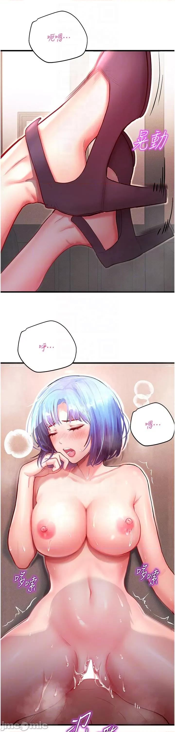 命运湿乐园 命运湿乐园-第3话  顶到底的感觉太棒了! 第10页