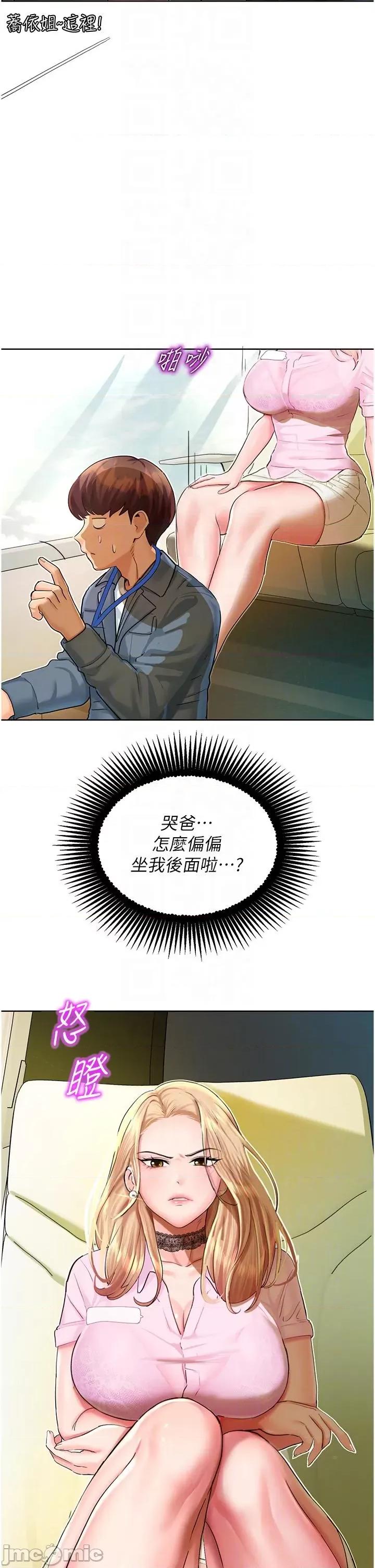 命运湿乐园 命运湿乐园-第5话  其实妳很想被上吧 第10页