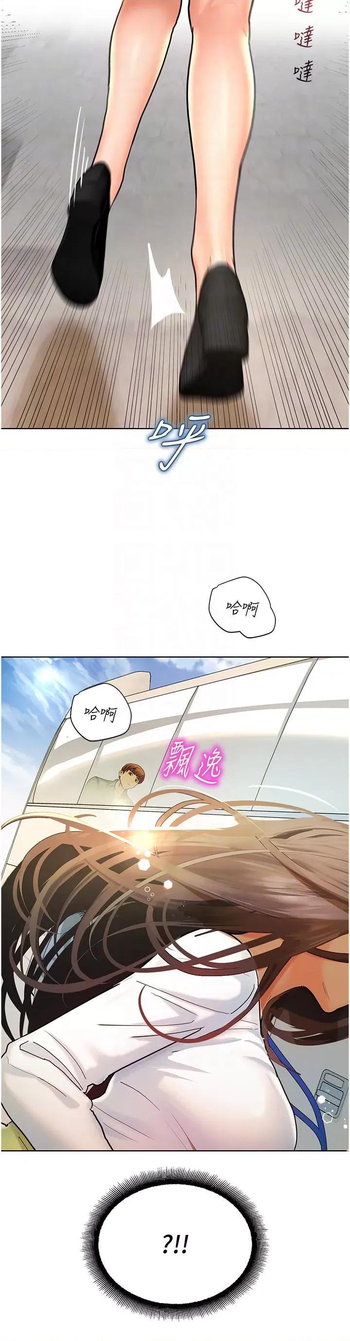 命运湿乐园 命运湿乐园-第5话  其实妳很想被上吧 第14页