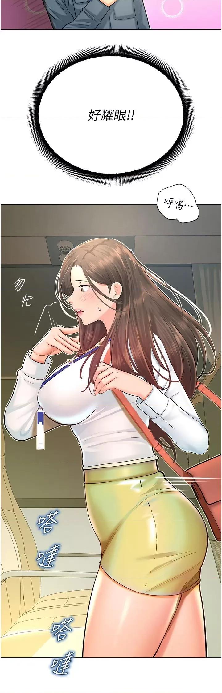 命运湿乐园 命运湿乐园-第5话  其实妳很想被上吧 第17页