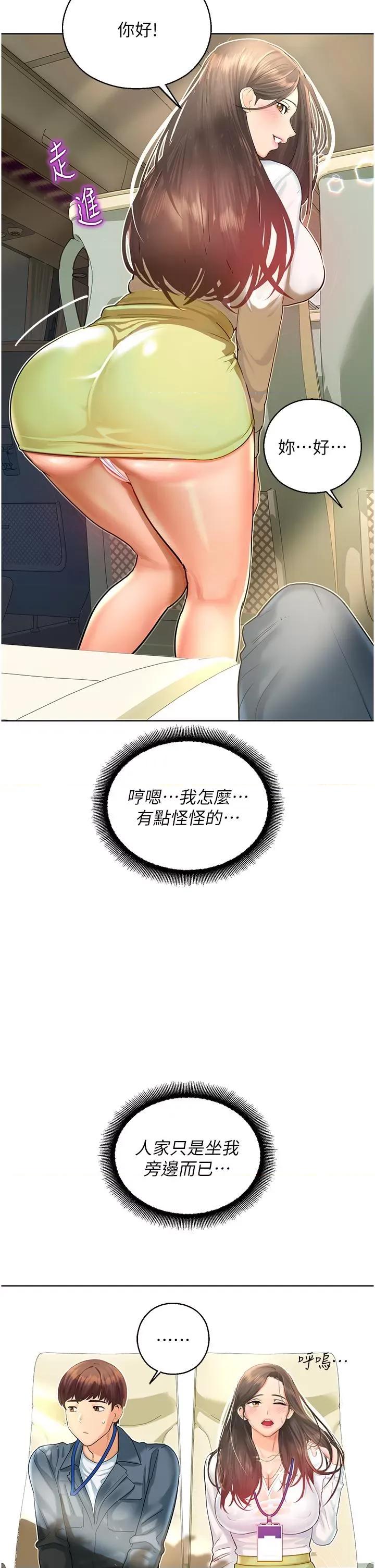 命运湿乐园 命运湿乐园-第5话  其实妳很想被上吧 第19页