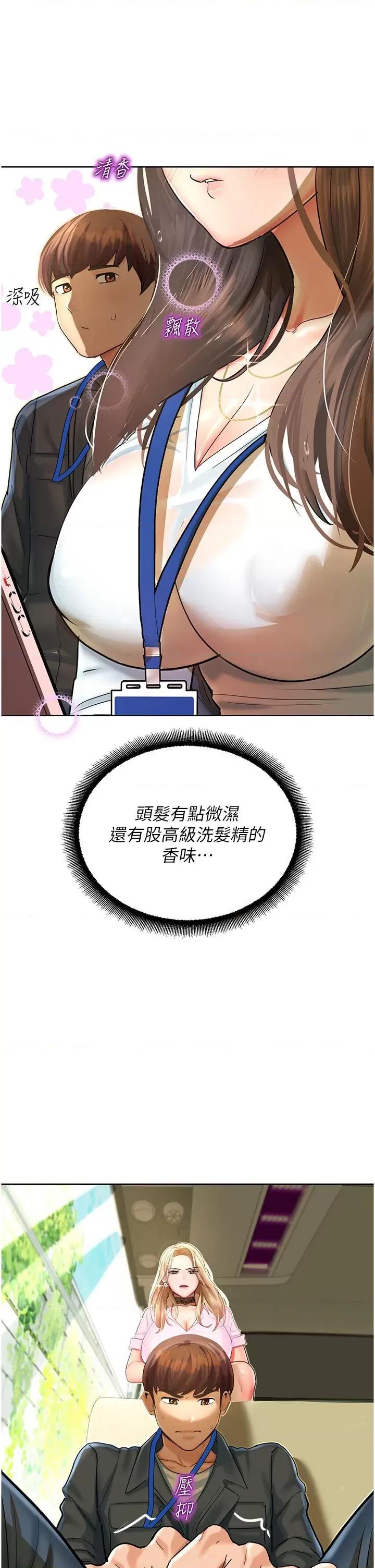 命运湿乐园 命运湿乐园-第5话  其实妳很想被上吧 第21页