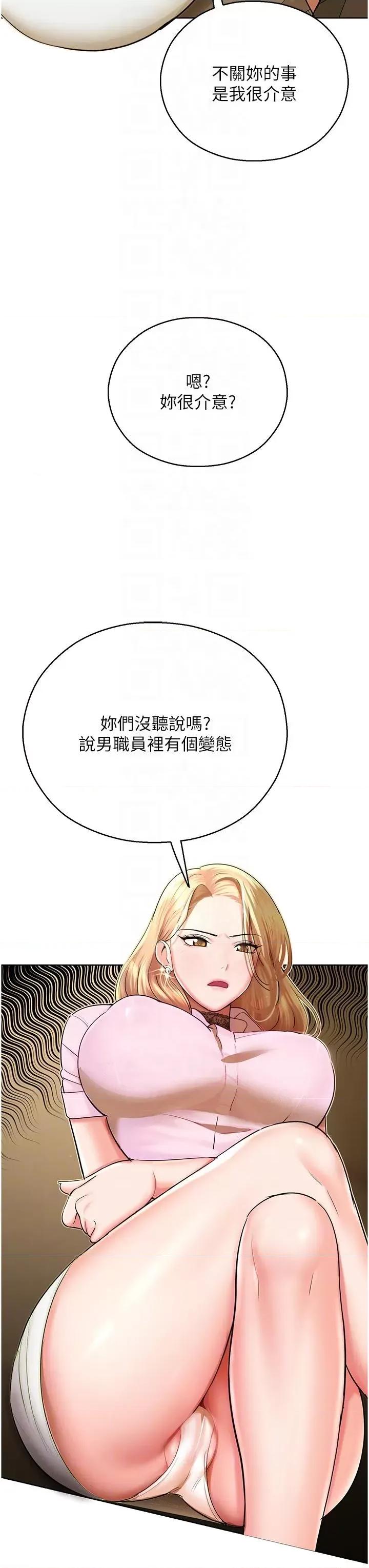 命运湿乐园 命运湿乐园-第5话  其实妳很想被上吧 第26页