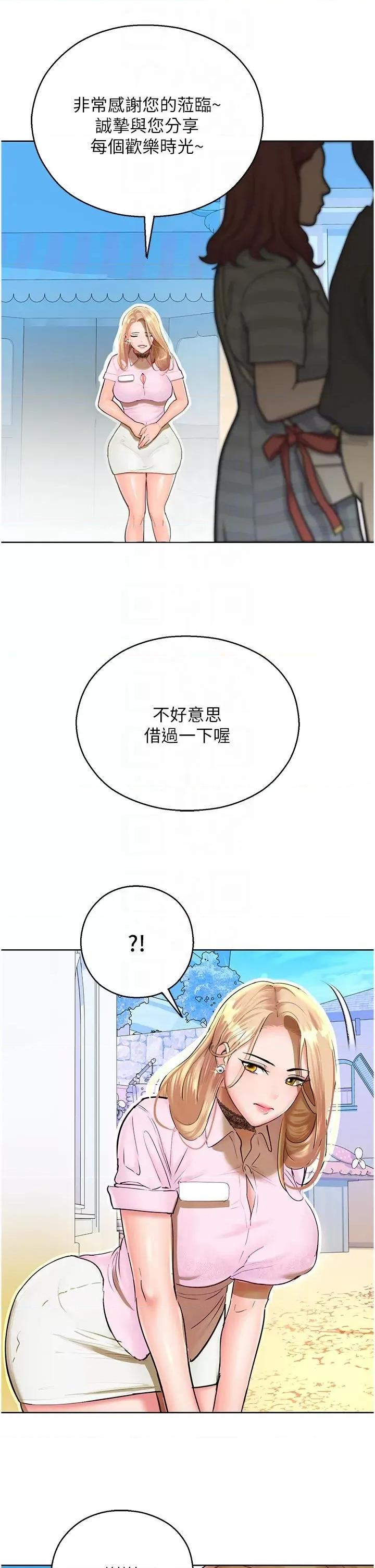 命运湿乐园 命运湿乐园-第5话  其实妳很想被上吧 第34页