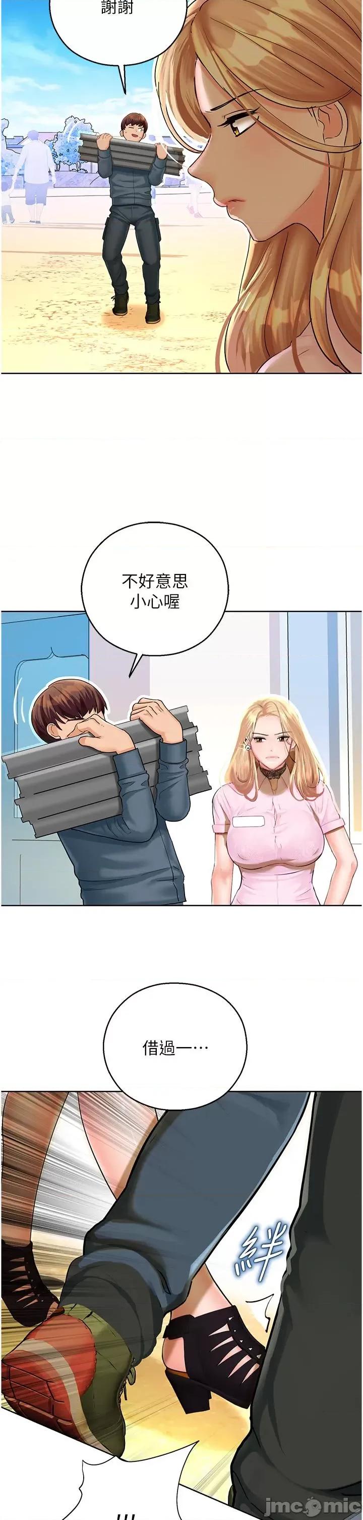 命运湿乐园 命运湿乐园-第5话  其实妳很想被上吧 第35页