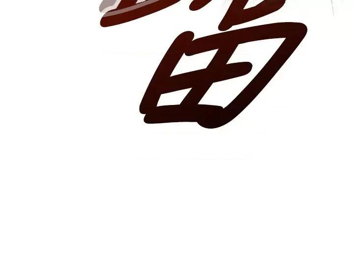 命运湿乐园 命运湿乐园-第5话  其实妳很想被上吧 第37页
