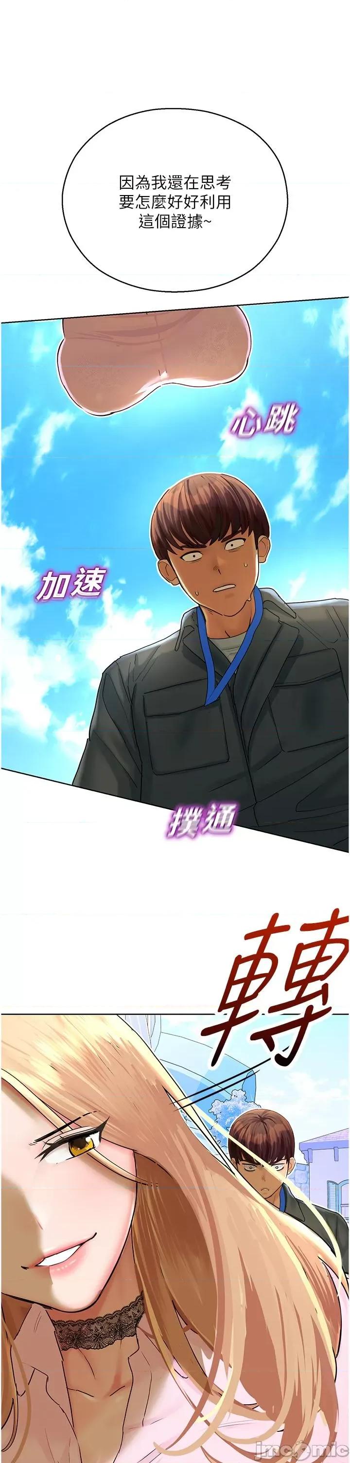 命运湿乐园 命运湿乐园-第5话  其实妳很想被上吧 第45页
