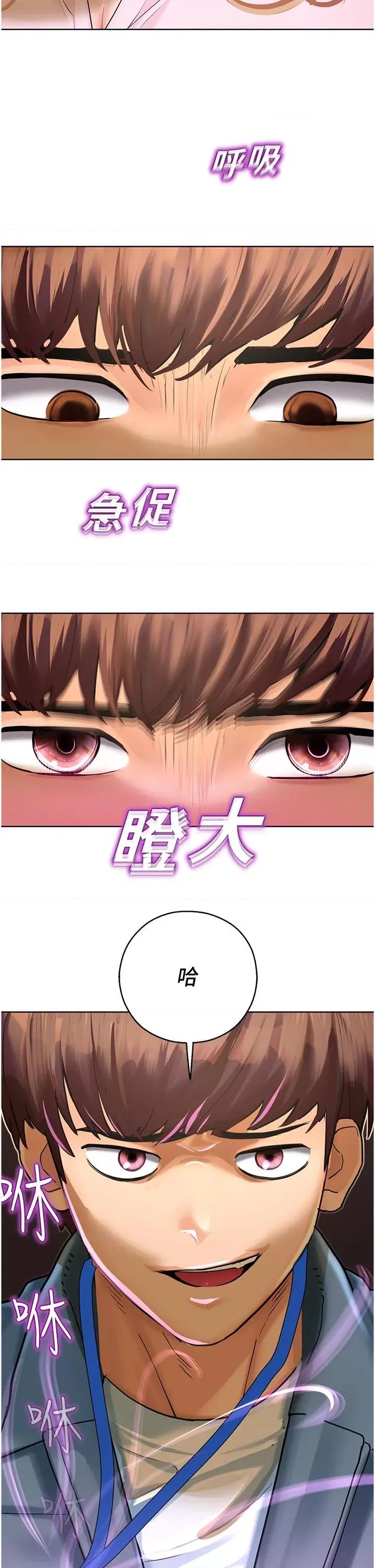 命运湿乐园 命运湿乐园-第5话  其实妳很想被上吧 第46页