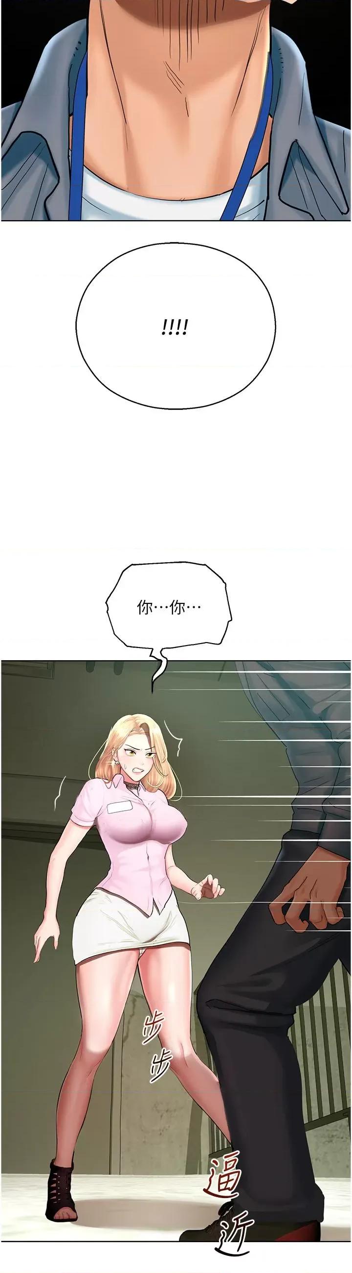 命运湿乐园 命运湿乐园-第5话  其实妳很想被上吧 第57页