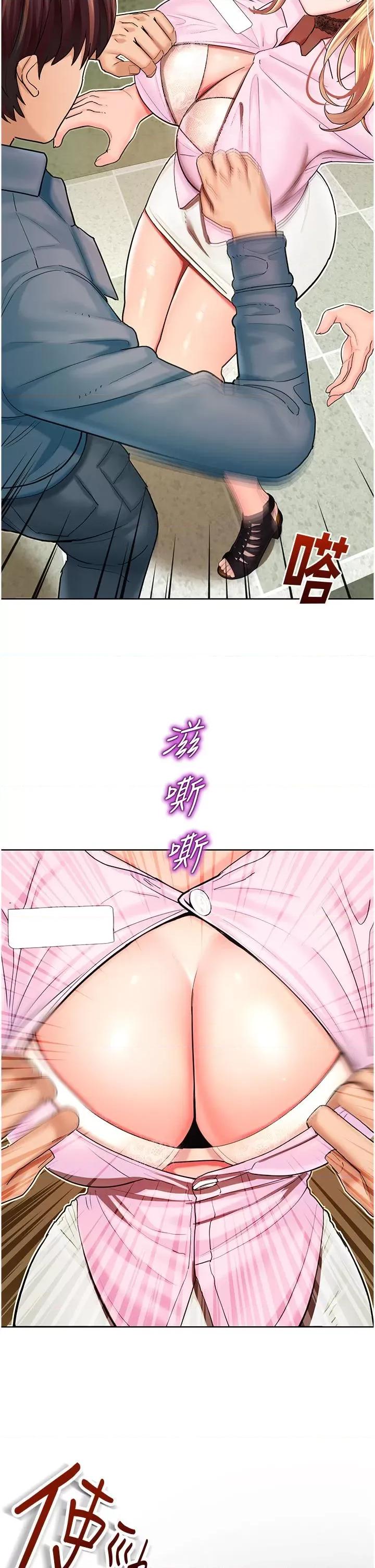 命运湿乐园 命运湿乐园-第5话  其实妳很想被上吧 第59页