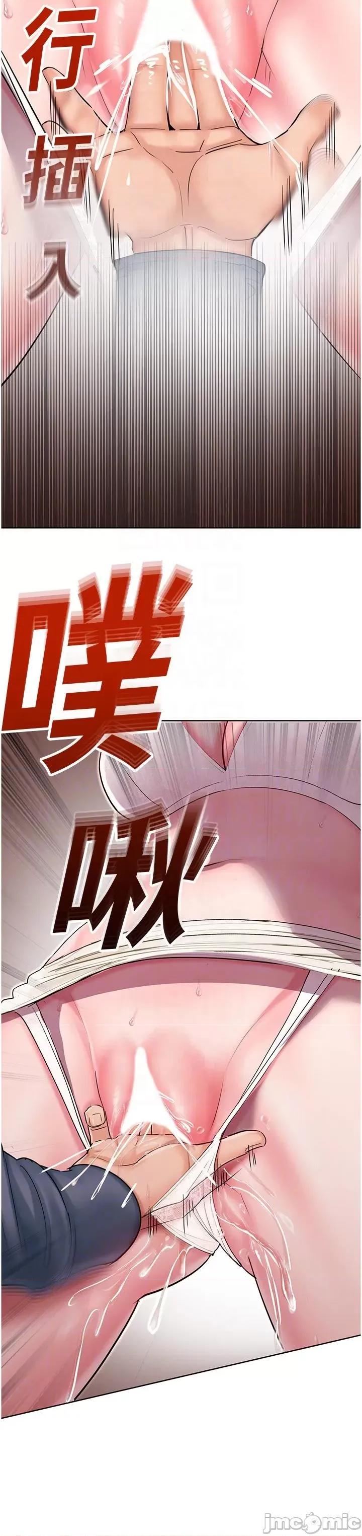 命运湿乐园 命运湿乐园-第6话  用背后式狠狠教训 第30页