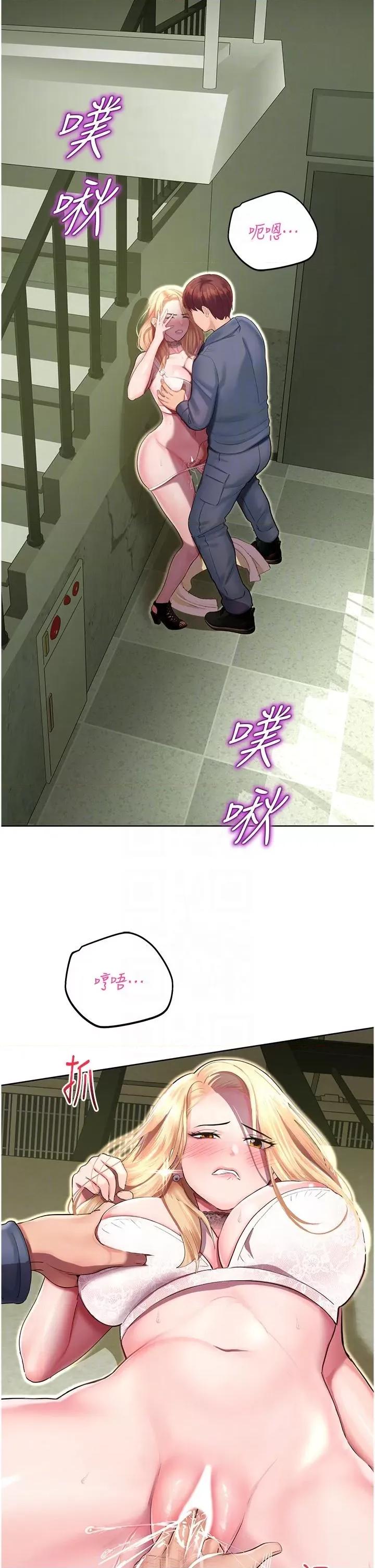 命运湿乐园 命运湿乐园-第6话  用背后式狠狠教训 第32页