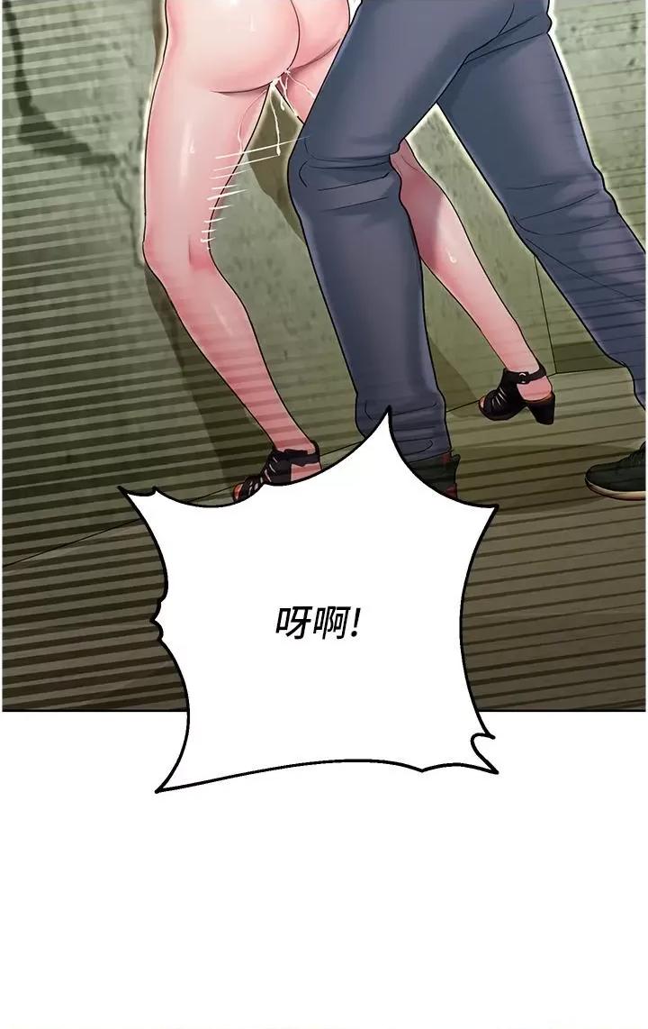 命运湿乐园 命运湿乐园-第6话  用背后式狠狠教训 第46页