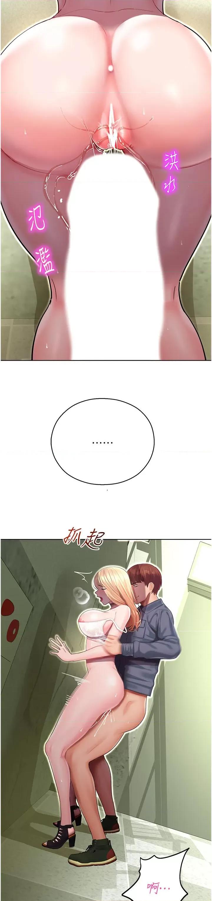 命运湿乐园 命运湿乐园-第6话  用背后式狠狠教训 第49页