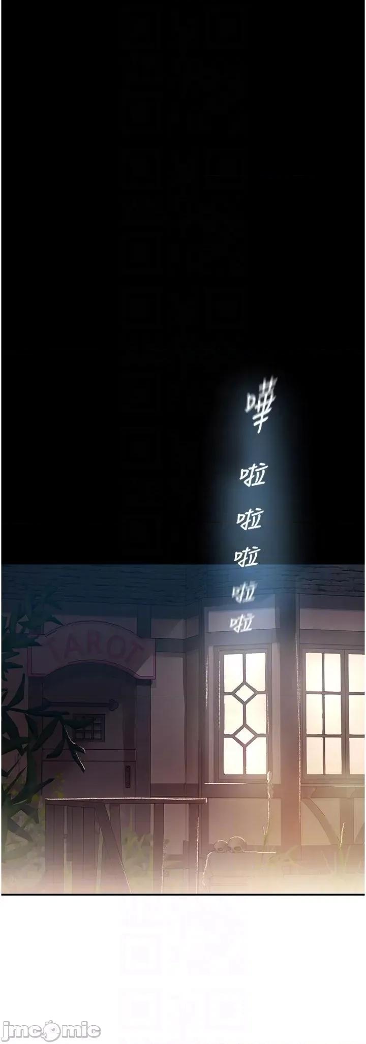 命运湿乐园 命运湿乐园第9话 我在…勾引你喔 第30页