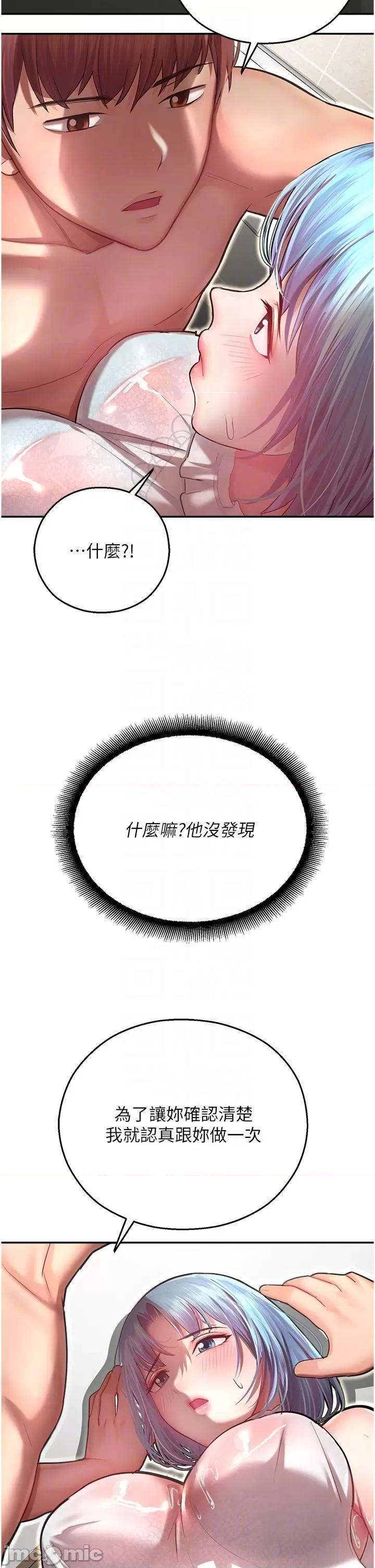 命运湿乐园 命运湿乐园 第10话-前所未有的高潮 第10页