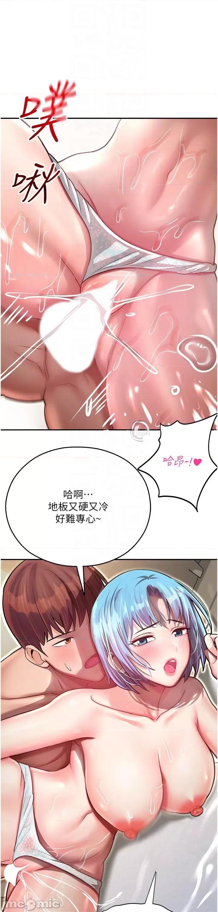 命运湿乐园 命运湿乐园 第10话-前所未有的高潮 第32页