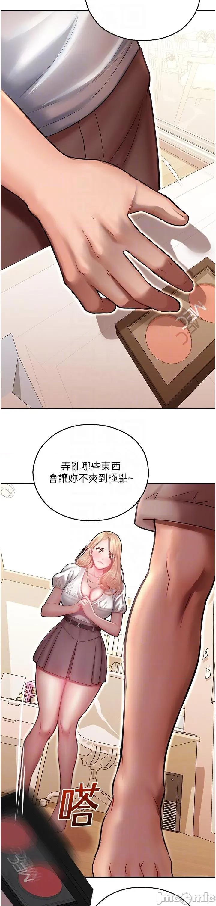 命运湿乐园 命运湿乐园-第12话-拜託你尽情糟蹋我! 第32页