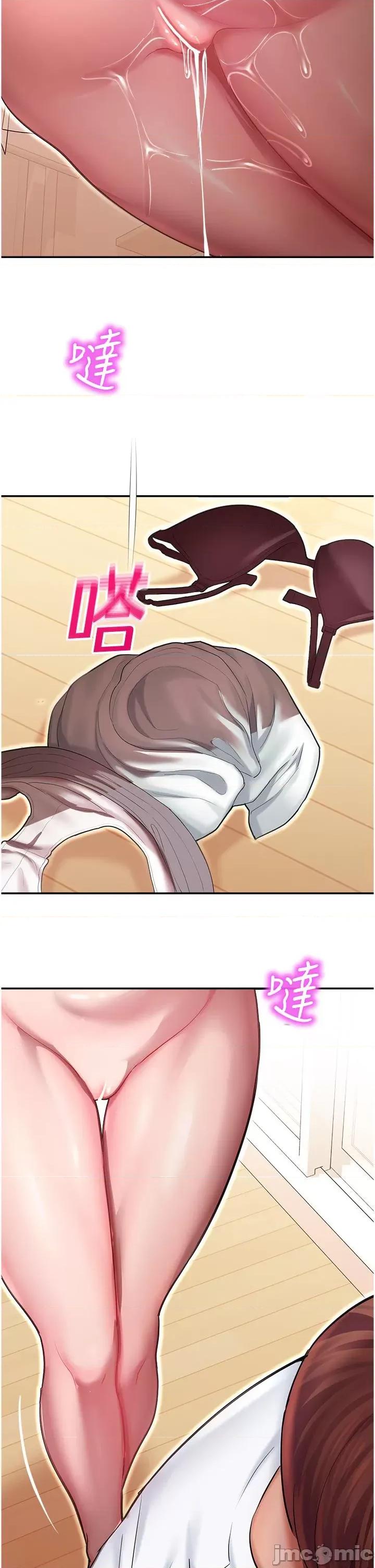命运湿乐园 命运湿乐园-第12话-拜託你尽情糟蹋我! 第41页